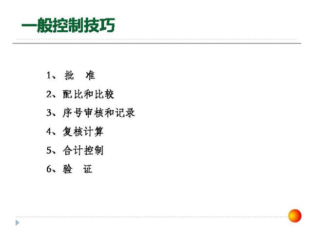 126張ppt告訴你，如何做企業(yè)管理變革，以及內(nèi)控制度框架？超干貨（怎樣進行企業(yè)管理變革）