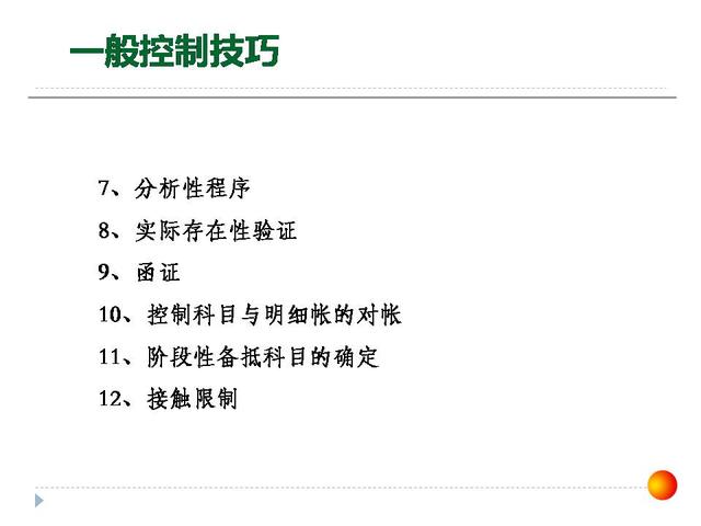 126張ppt告訴你，如何做企業(yè)管理變革，以及內(nèi)控制度框架？超干貨（怎樣進行企業(yè)管理變革）