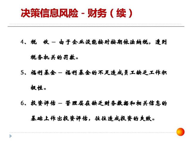 126張ppt告訴你，如何做企業(yè)管理變革，以及內(nèi)控制度框架？超干貨（怎樣進行企業(yè)管理變革）