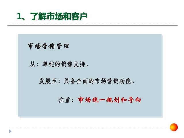 126張ppt告訴你，如何做企業(yè)管理變革，以及內(nèi)控制度框架？超干貨（怎樣進行企業(yè)管理變革）