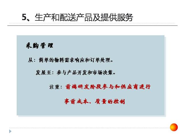 126張ppt告訴你，如何做企業(yè)管理變革，以及內(nèi)控制度框架？超干貨（怎樣進行企業(yè)管理變革）
