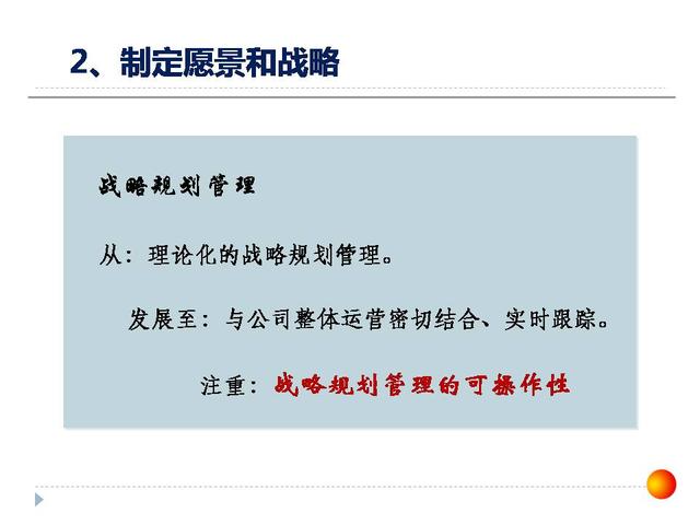 126張ppt告訴你，如何做企業(yè)管理變革，以及內(nèi)控制度框架？超干貨（怎樣進行企業(yè)管理變革）