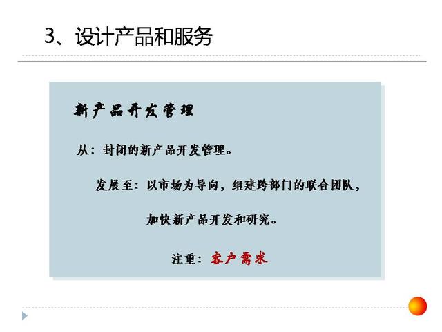 126張ppt告訴你，如何做企業(yè)管理變革，以及內(nèi)控制度框架？超干貨（怎樣進行企業(yè)管理變革）