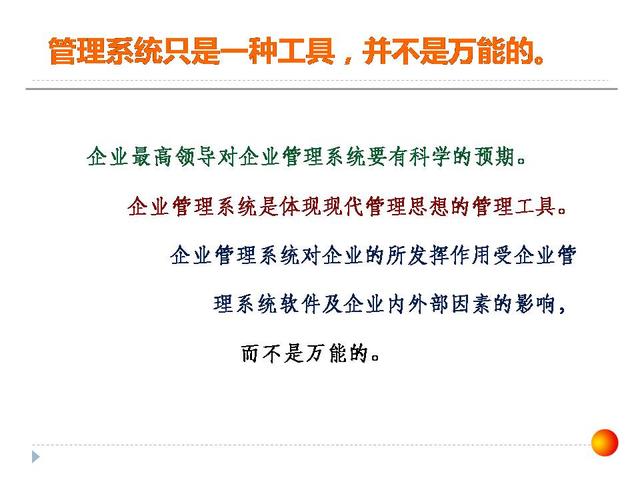 126張ppt告訴你，如何做企業(yè)管理變革，以及內(nèi)控制度框架？超干貨（怎樣進行企業(yè)管理變革）