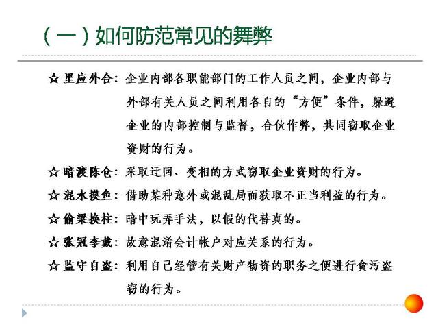 126張ppt告訴你，如何做企業(yè)管理變革，以及內(nèi)控制度框架？超干貨（怎樣進行企業(yè)管理變革）
