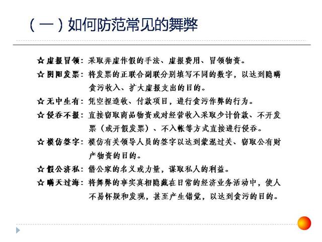 126張ppt告訴你，如何做企業(yè)管理變革，以及內(nèi)控制度框架？超干貨（怎樣進行企業(yè)管理變革）