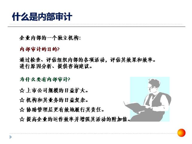 126張ppt告訴你，如何做企業(yè)管理變革，以及內(nèi)控制度框架？超干貨（怎樣進行企業(yè)管理變革）