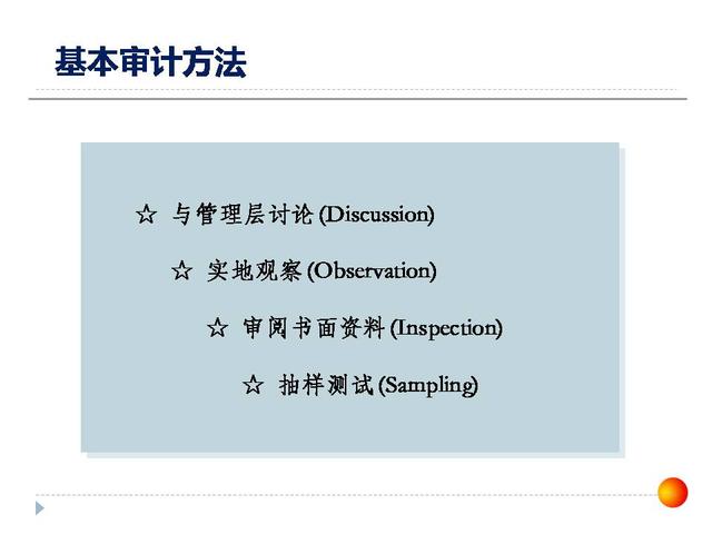 126張ppt告訴你，如何做企業(yè)管理變革，以及內(nèi)控制度框架？超干貨（怎樣進行企業(yè)管理變革）