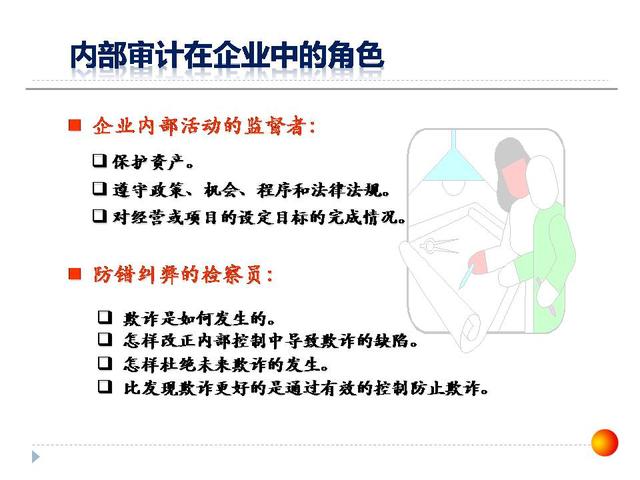 126張ppt告訴你，如何做企業(yè)管理變革，以及內(nèi)控制度框架？超干貨（怎樣進行企業(yè)管理變革）