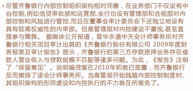 企業內部控制風險案例分析及解決對策（企業內部控制和風險管理案例）