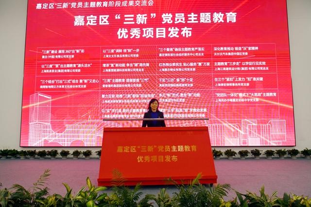 嘉定發(fā)布“三新”黨員主題教育“紅色送學(xué)”課程，推出流動黨員服務(wù)卡