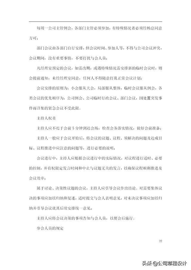 快遞公司員工手冊（快遞公司員工手冊完整版）