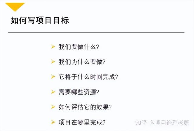 騰訊內部最通俗易懂的項目管理PPT（騰訊項目管理流程）