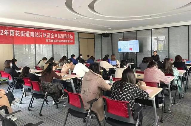 持續優化區域化黨建工作機制，雨花臺區打造“雨鄰共進”黨建聯盟