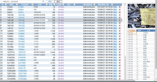 對接ERP和MES，使用低代碼定制生產計劃管理（APS）系統（低代碼方案）
