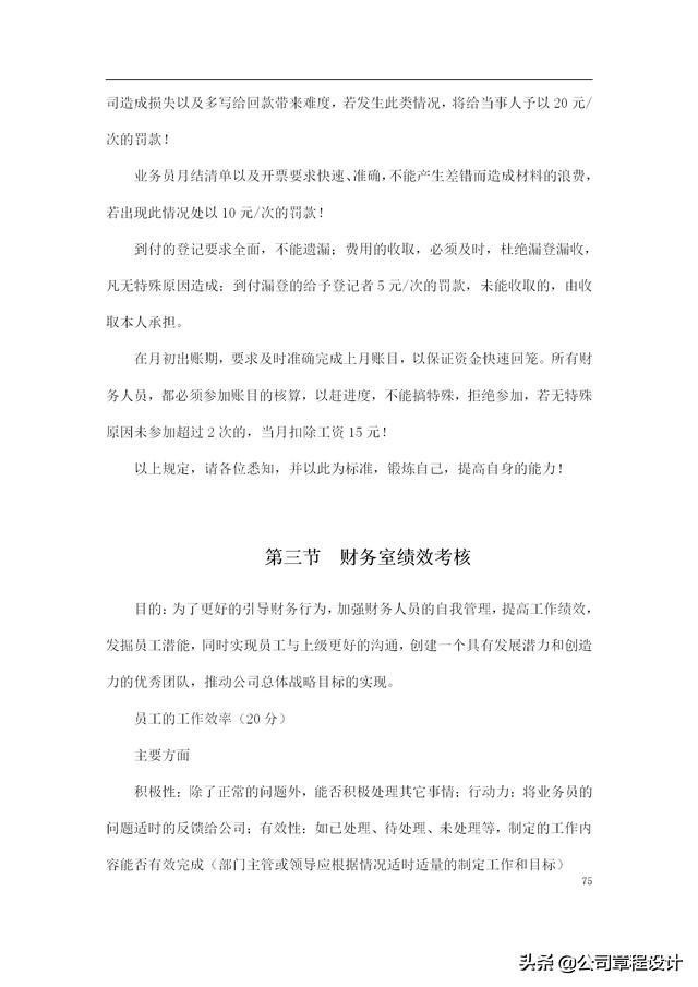 快遞公司員工手冊（快遞公司員工手冊完整版）