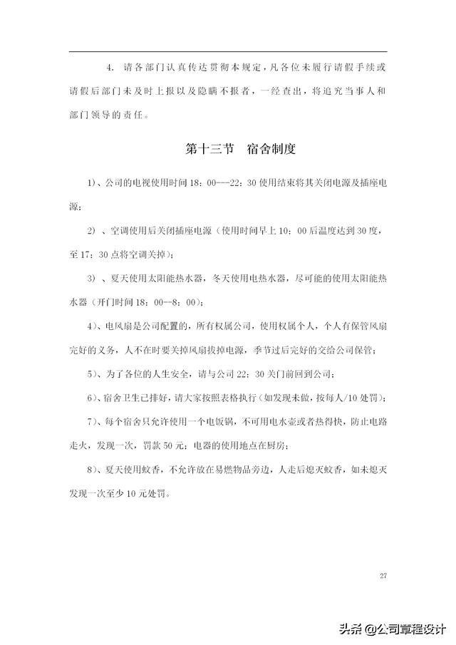 快遞公司員工手冊（快遞公司員工手冊完整版）