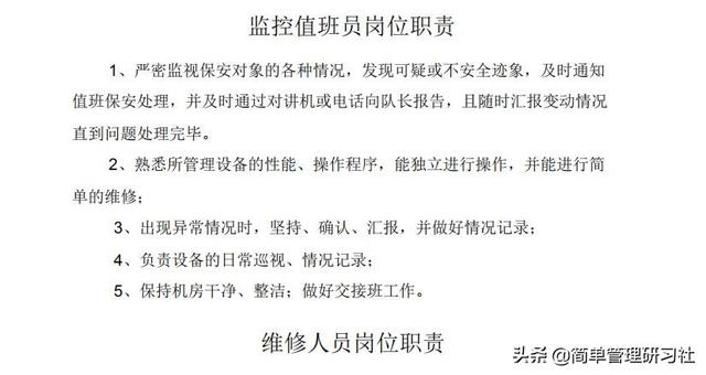 某物業管理公司內部管理制度(全)，可借鑒參考，稍作修改即可用（物業公司內部管理制度范本）