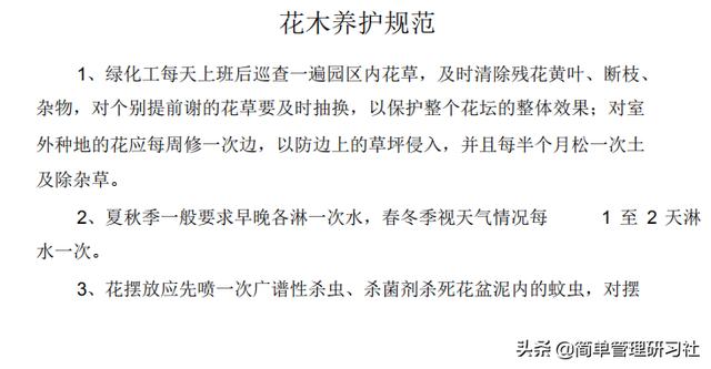 某物業管理公司內部管理制度(全)，可借鑒參考，稍作修改即可用（物業公司內部管理制度范本）