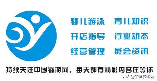 嬰兒游泳館員工管理規(guī)章制度，絕對的干貨（嬰兒游泳館工作人員規(guī)章制度）