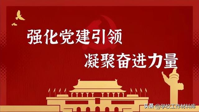 XX學(xué)校黨建工作經(jīng)費(fèi)使用管理辦法（學(xué)校黨建經(jīng)費(fèi)使用辦法最新的）