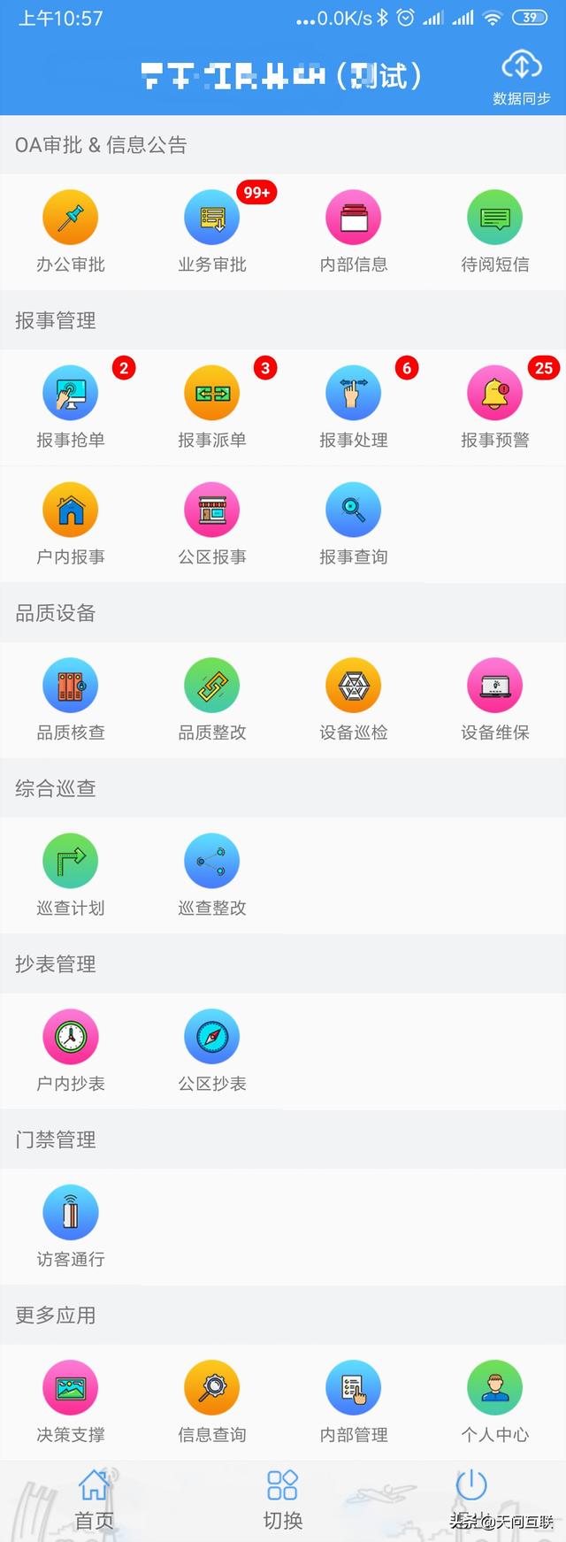 物業公司管理，先從合同管理開始（前期物業管理與誰簽合同）