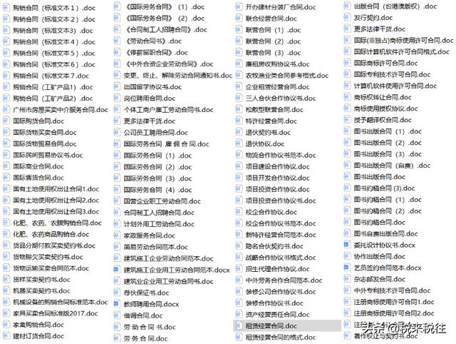 財務合同管理大全.doc （ 直接套用 ）（財務的合同管理包括）