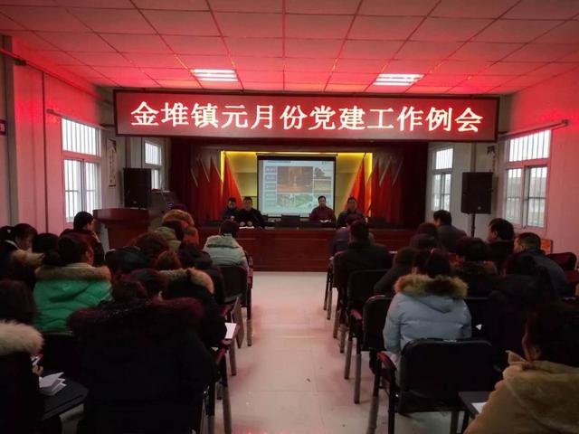 華州區金堆鎮：黨建資料是關鍵，規范整理促提升（黨建資料整理工作）