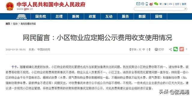 物業資訊：物業保潔全套管理制度（物業資訊-物業保潔全套管理制度怎么寫）