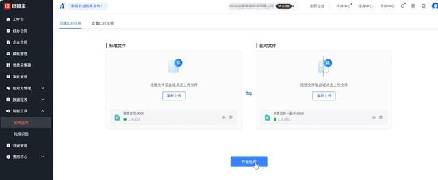 干貨！什么是智能合同管理？（合同智能化管理）