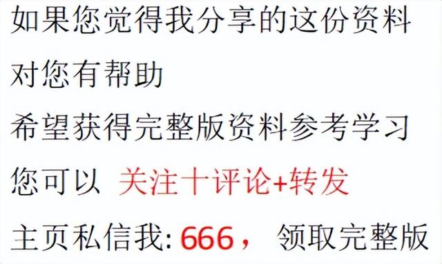 不愧是年薪73萬的副總寫的“公司績效考核獎懲制度”真的太詳細了