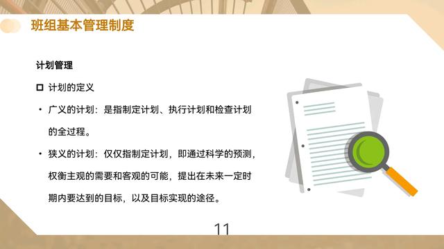 只有1%的人知道的這份“班組基本管理制度”卻能讓你工作效率翻倍