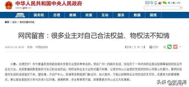 物業資訊：物業保潔全套管理制度（物業資訊-物業保潔全套管理制度怎么寫）