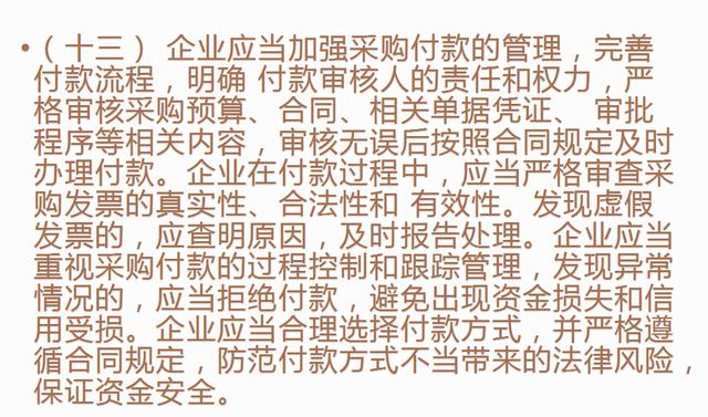 企業內部控制風險案例分析及解決對策（企業內部控制和風險管理案例）