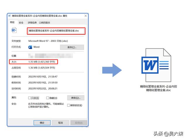 精細化管理全案系列：企業內控精細化管理全案，共計283頁（《企業內控精細化管理全案》）