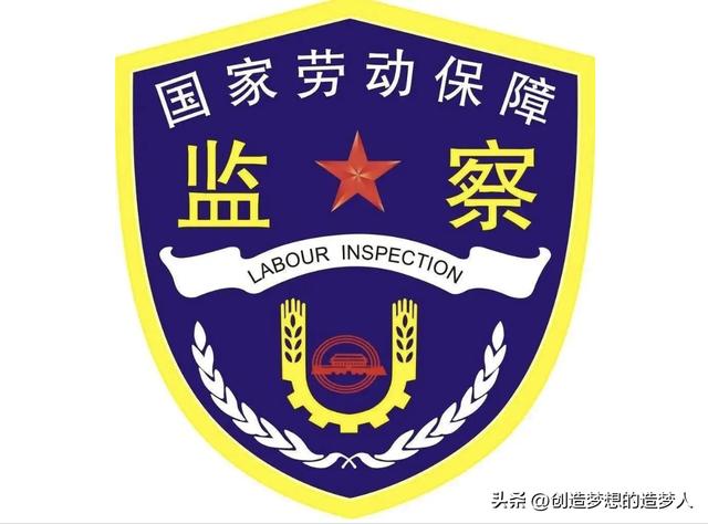 勞動監察大隊能夠監察哪些事情？對于員工有什么好處？（勞動監察大隊有什么權限）