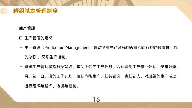 只有1%的人知道的這份“班組基本管理制度”卻能讓你工作效率翻倍