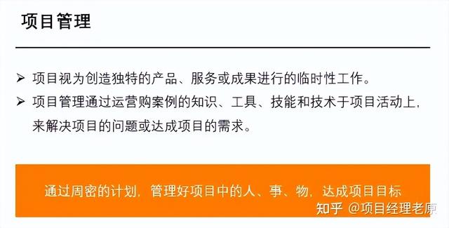 騰訊內部最通俗易懂的項目管理PPT（騰訊項目管理流程）
