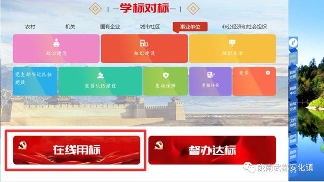 【圖說】甘肅?黨建信息化平臺支部信息維護操作步驟