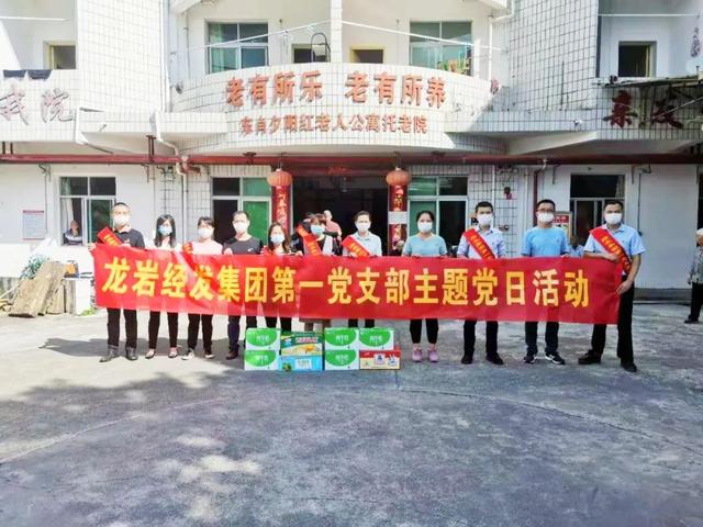 紅領行動｜龍巖經(jīng)濟發(fā)展集團有限公司：奏好“三部曲” 鑄造“紅心經(jīng)發(fā)”黨建品牌