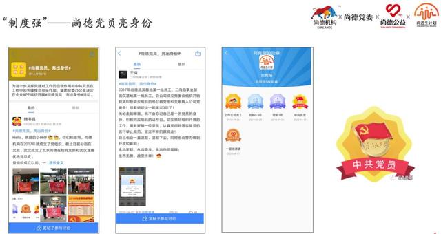 以“六強(qiáng)一精”工作法，促進(jìn)黨建工作業(yè)務(wù)工作融合發(fā)展——中共武漢直播優(yōu)選在線教育科技有限公司第二黨支部