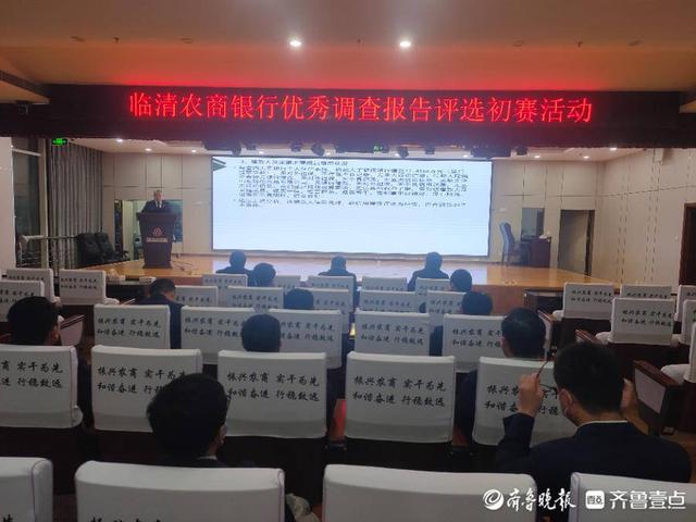 臨清農商銀行突出“三個加強”，提升“內控合規管理建設年”質效