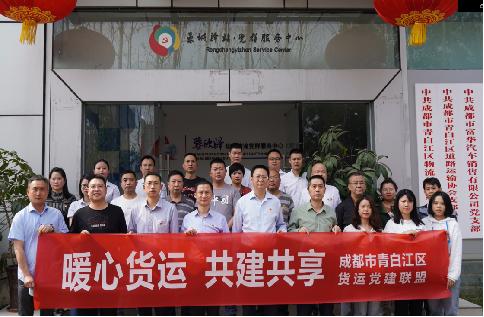 黨建引領(lǐng)一面旗 保通保暢促發(fā)展丨深化貨車司機(jī)群體黨建工作（貨運(yùn)黨建品牌）
