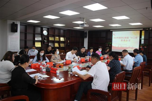 武漢洪山街道“大工委”賦能基層治理，解決社區(qū)精細(xì)化治理難題