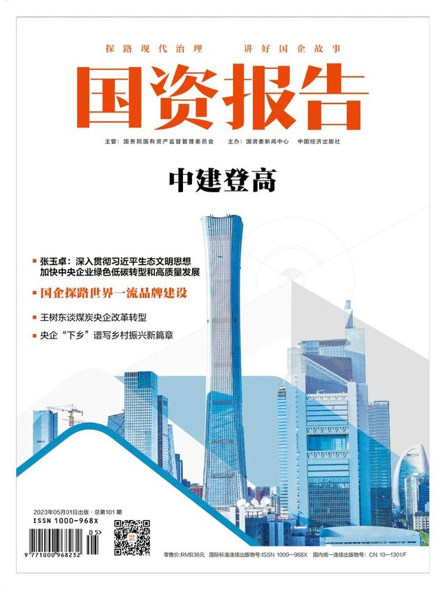 具有央企能源產融特色的黨建管理體系（央企黨建工作責任制實施辦法）