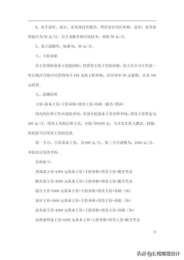 快遞公司員工手冊（快遞公司員工手冊完整版）