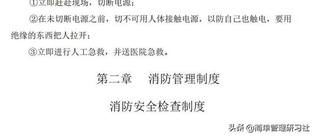 某物業管理公司內部管理制度(全)，可借鑒參考，稍作修改即可用（物業公司內部管理制度范本）
