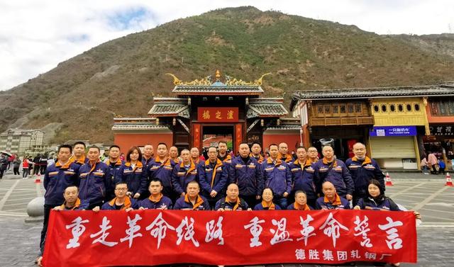 德勝釩鈦“1234”黨建工作模式牢筑三大堡壘 助力企業高質量發展（黨建工作的4321）