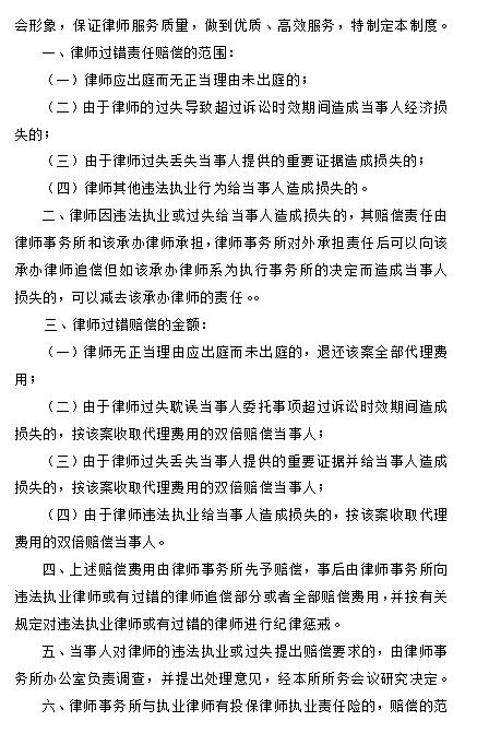 【事務管理】律師事務所內部管理制度（律師事務所內部管理制度總匯）