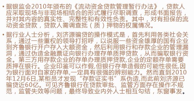 企業內部控制風險案例分析及解決對策（企業內部控制和風險管理案例）